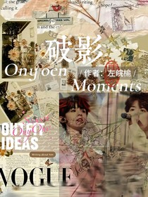 左邓：破影
