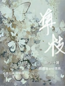 南枝恋