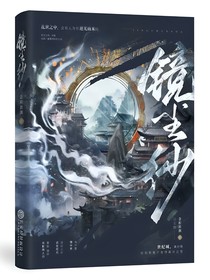 镜尘纱