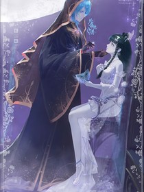 葉羅麗之水默糾纏