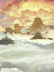穿越到修仙世界—萧云生