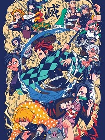 鬼滅之刃之在那里跌倒就在那里躺下