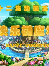椭魔塔的一只熊猫