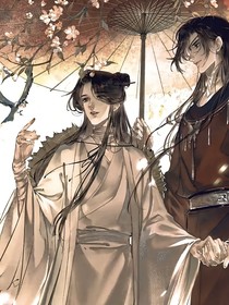 天官自创番外
