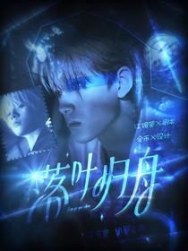 TF三代：落叶归舟