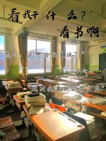 看我干什么？看书啊