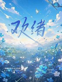 欢绪