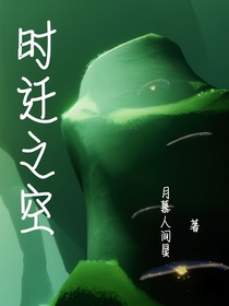 時(shí)遷之星