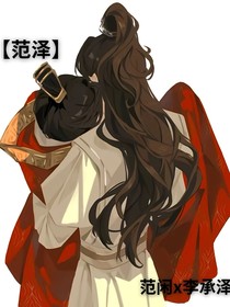 闲泽：始终如一