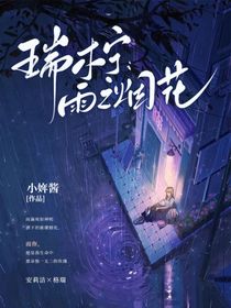 瑞柠：雨之烟花