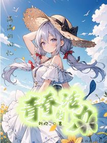 青春的話力