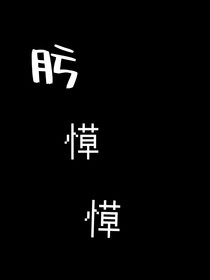 物理派队