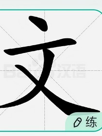 霍蛰随笔文