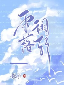 雨落翊轻