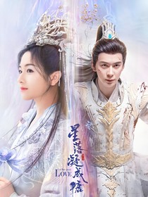 星落之琴投夜合