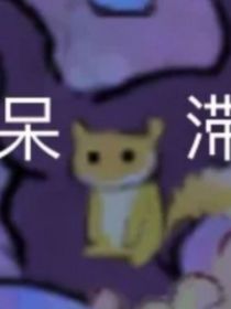 有感而发的原创小短篇合集啦
