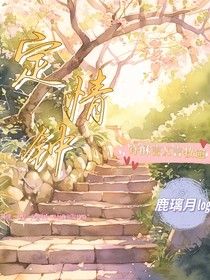 定钟情