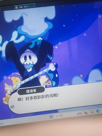 太陽東升西落而你不會落幕