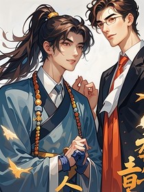 阴阳调和：霸总遇鬼录
