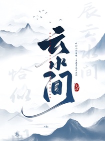 云水間文社