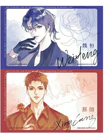 余燼：（又名：人間失守）后續(xù)