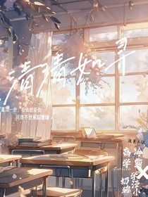 清清如尋