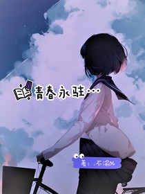 青春永駐y