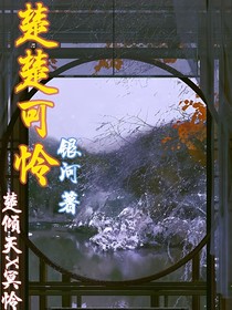 楚楚可憐—