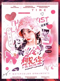 名学：总会见到你