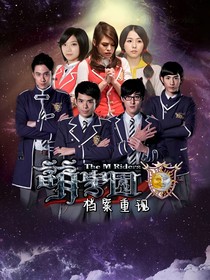 萌学园之档案重现