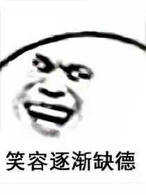 甄嬛传之缺大德了