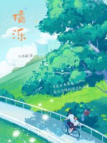 橘泺