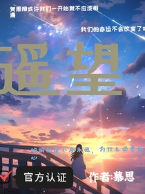 遥不可往