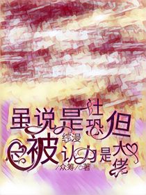 综漫：虽说是社恐但总被认为是大佬