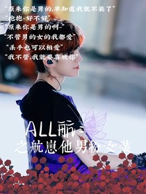 ALL航：杀手