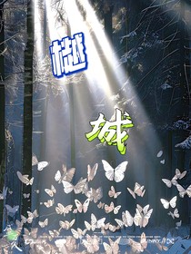 樾府
