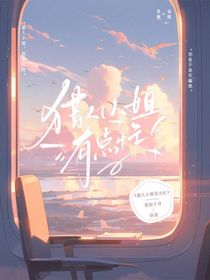 猎人小姐有点忙儿