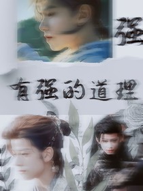 TF家族三代：强有强的道理