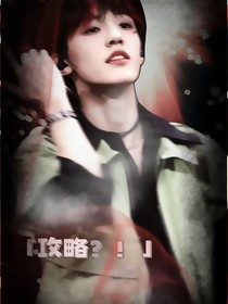 TF家族三代：攻略？！