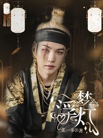 闵玧其：一梦浮灯
