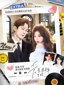 魔方新世界：爱是甘拜下风