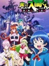 入間同學(xué)入魔了：入間的萬人迷姐姐