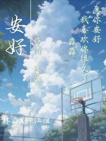 希望你安好