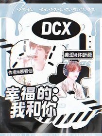 丁程鑫：幸福的終點(diǎn)我和你-d896