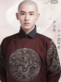 梦回大清：赴约