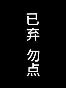 综影视：六六大顺