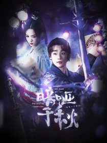 我有一个朋友：喑哑于秋