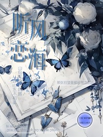 爆裂飞车：听风恋海