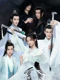 重紫：五阳小师妹