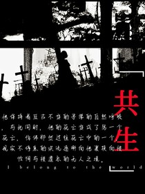 共生m